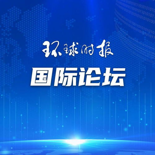 警惕歐盟借第三方干預(yù)制造摩擦，維護(hù)量子計(jì)算技術(shù)服務(wù)的自主發(fā)展