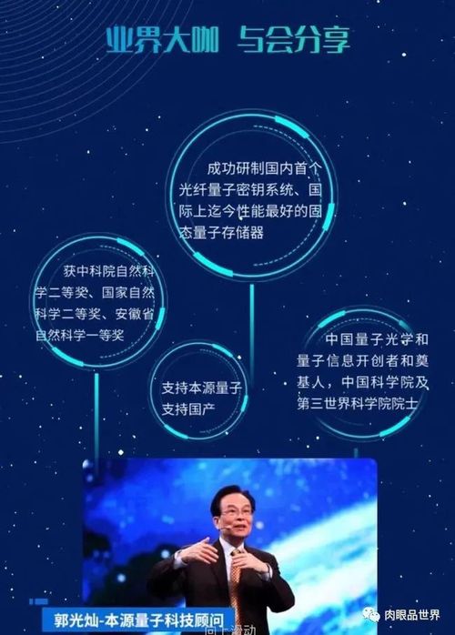 中國首個(gè)量子計(jì)算操作系統(tǒng)今晚發(fā)布 開啟技術(shù)新紀(jì)元